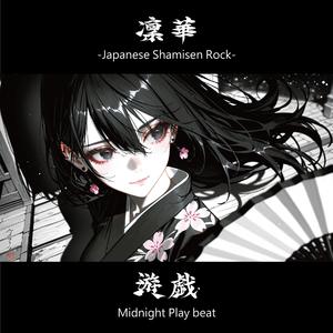 遊戯 -YUUGI-｜Midnight Play beat
