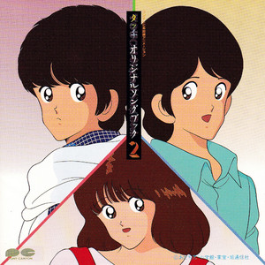 背番号のないエース