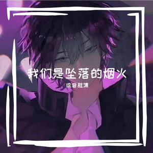 烟火