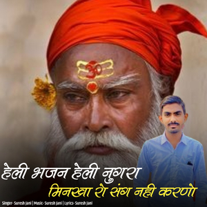Heli Bhajan Heli Nugra Minkha Ro Sang Nhi Krano