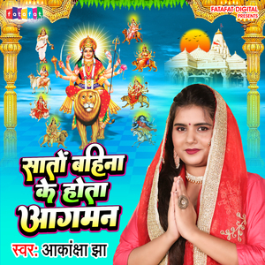 Sato Bahina Ke Hota Agaman