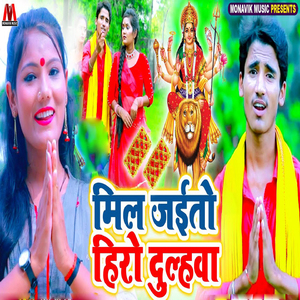 Mil Jaiyto Hero Dulahawa