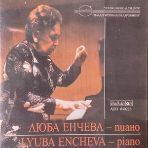 Bach, JS / Transcr. Busoni: Toccata, Adagio and Fugue in C Major, BWV 564: I. Toccata