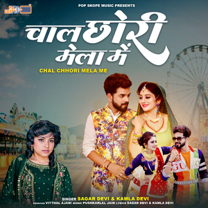 Aaj Mhare Jodhano Jaavno