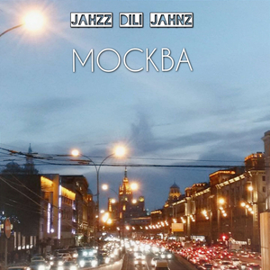 Москва.