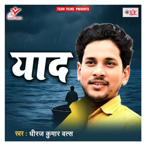 Yaad Tohar Dasela