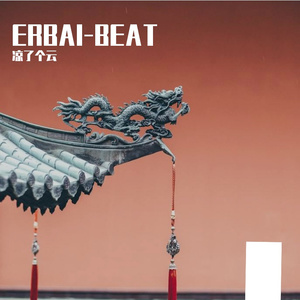 【FREE】 中国风 x 孟菲斯Beat 140BPM