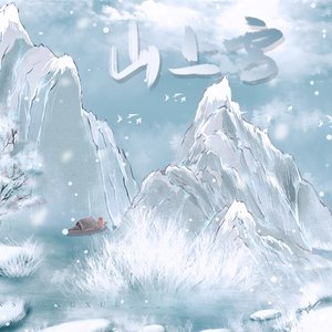 山上雪