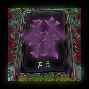 自摸（Prod. 27Corazones Beats）