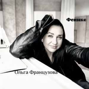 Феникс