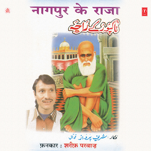 Mil Gayi Mujhko Muhabbat Baba Taajuddin Ki