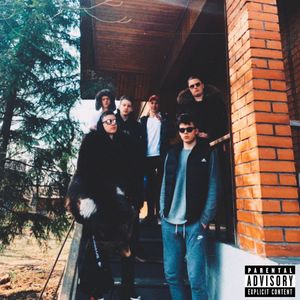 Покидаю тебя