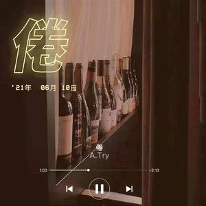 倦（prod.Dayzero）