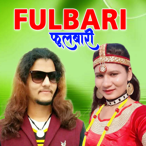 Fulbari