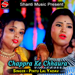 Bhatar Mare Piliya Re Chat