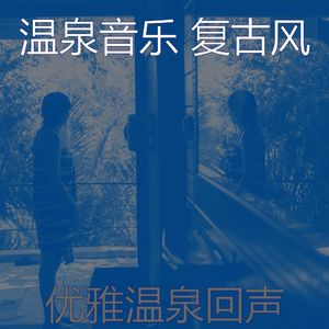 微妙的冰浴心情