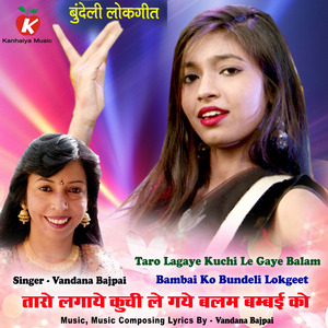 Taro Lagaye Kuchi Le Gaye Balam Bambai Ko Bundeli Lokgeet