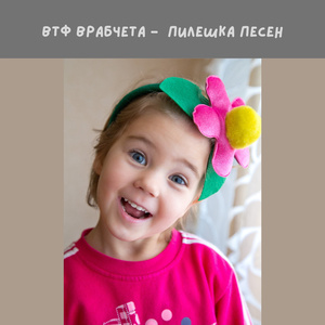 Пилешка песен