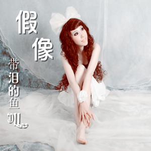 莫西干战役爱情传说Mix