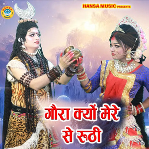 Gaura Kyu Mere Se Roothi