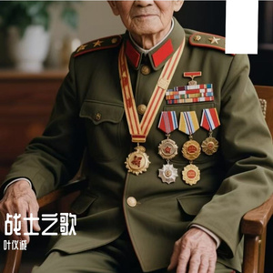 老兵的雪