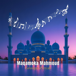 La ilaha ilallah (Instrumental)