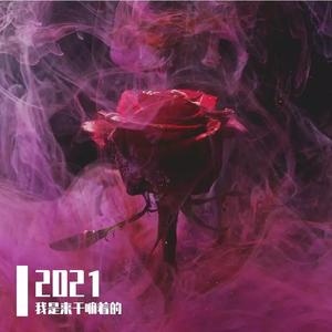 遗失的美好（Cover 张韶涵）