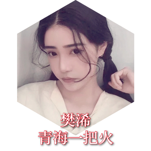 樊浠《保护好的你耳膜（Perfect Mix）》