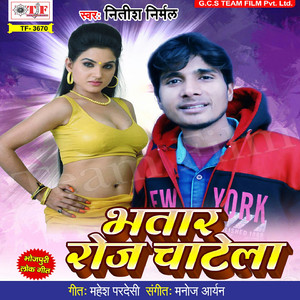 Chauki Tut Jaai Re
