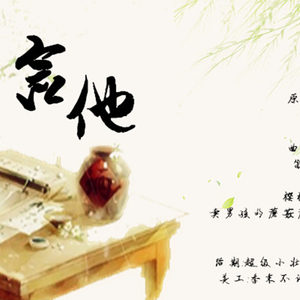 言他（Cover 填翻）