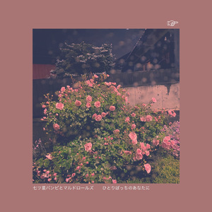 再生を食べたい