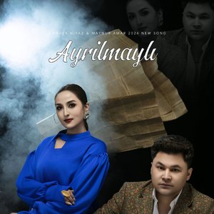 Ayrilmayli/永不分离