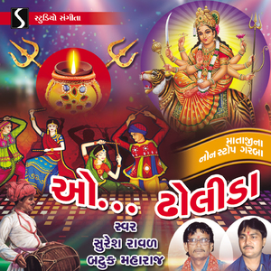 Maa Pava Ne Gadh Thi Utarya - Jhule Jhule Che - Amba Maa Na Ucha Mandir