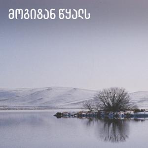 Mogitan Tskals