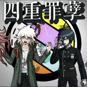 【AI四大教主翻唱】四重罪孽