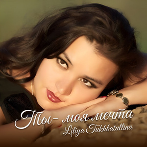 Застывший миг