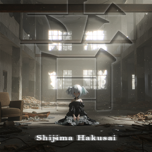 拍の夢、透明な境界を越えて