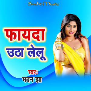 Fayada Utha Lelu