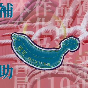 少年ㄟ，欲叫无？