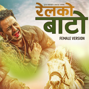 Relko Bato (Female Version)