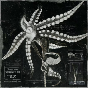 Затхлыми лесными коврами (Взгляд мой стелется)