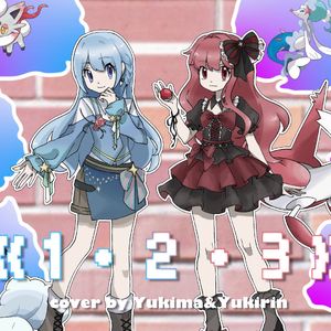 １・２・３（TV动画《宝可梦 旅途》片头曲）