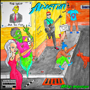 Паранормальная история