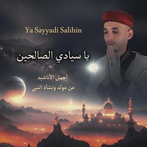 Ya Sayyadi Salihin