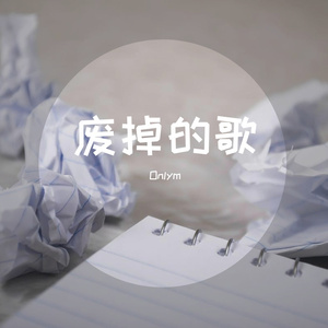 燕儿归cover
