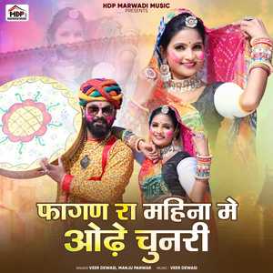 Fagan Ra Mahina Me Odhe Chunri