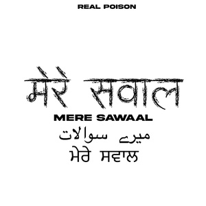Mere Sawaal