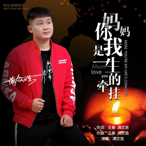 妈妈你是我一生的牵挂