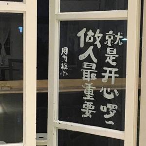 见字如面（念白+片段）