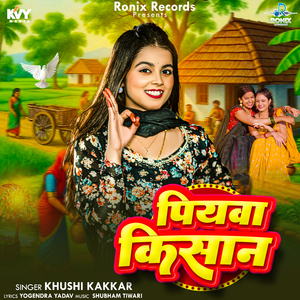 Piyawa Kishan